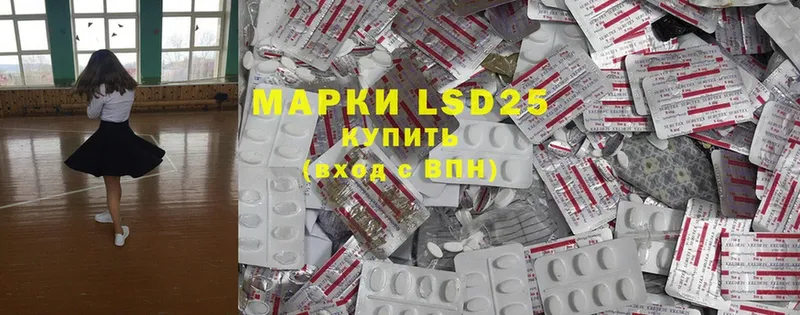 LSD-25 экстази кислота  Шадринск 